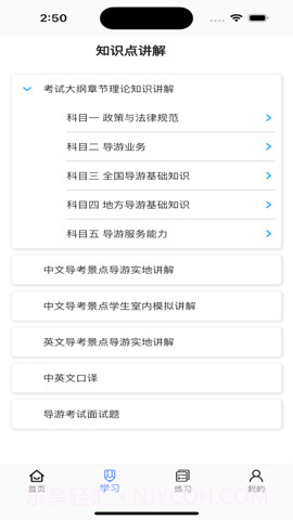 胜视科技金牌导游截图3 胜视科技金牌导游截图3