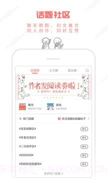 豆腐幻想史截图5 豆腐幻想史截图5