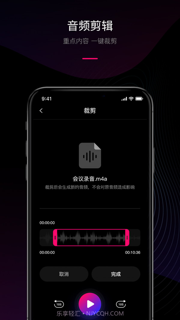 声音转文字截图3