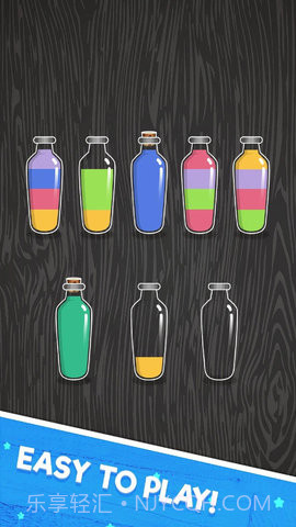 倒水排序模拟器截图1