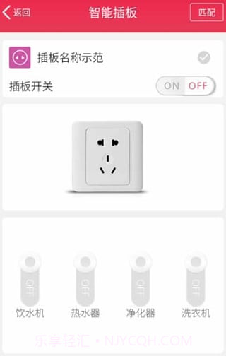 悦控截图3 悦控截图3