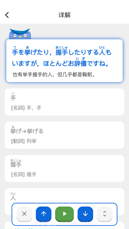 日语填填君截图2 日语填填君截图2