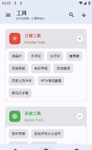 无忧助手工具箱截图2 无忧助手工具箱截图2
