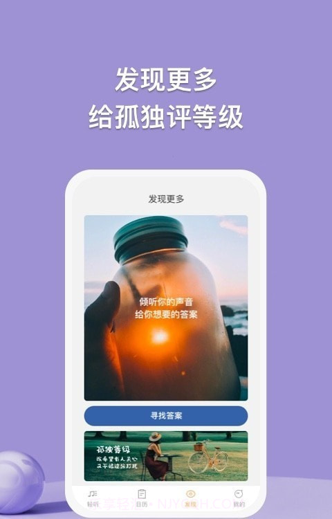 小鹿轻听截图2