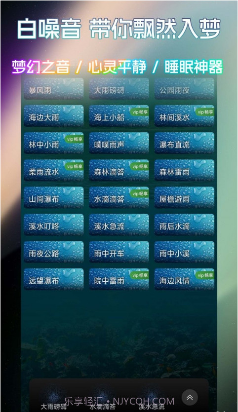 睡眠冥想百分百截图1