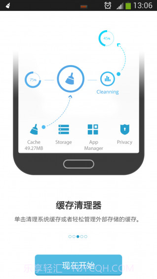 RAM清理工具截图3
