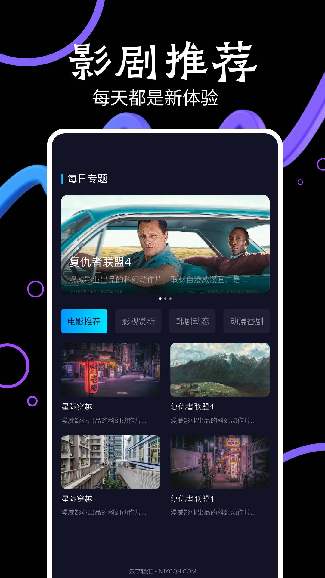 剧淘app免费截图2 剧淘app免费截图2