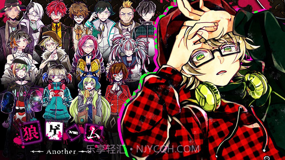 恶狼游戏Another截图3