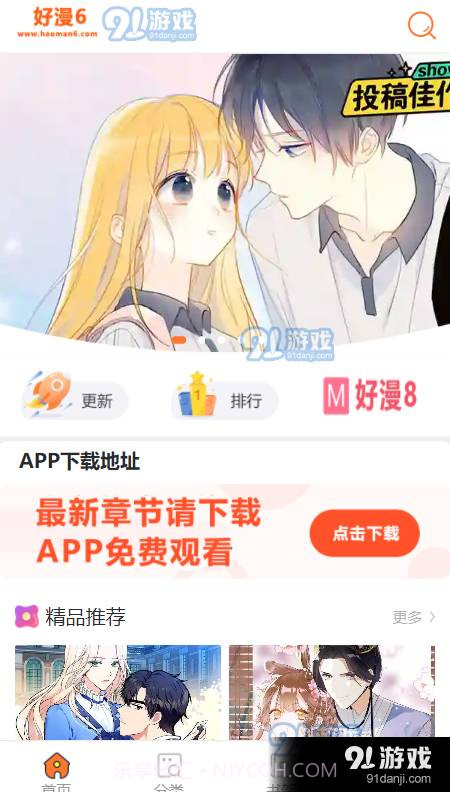 新好漫6正式版安装截图3 新好漫6正式版安装截图3