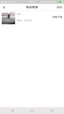 特吃商家端截图4