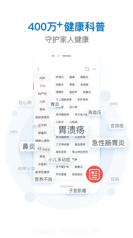 有来医生纯净版截图2 有来医生纯净版截图2