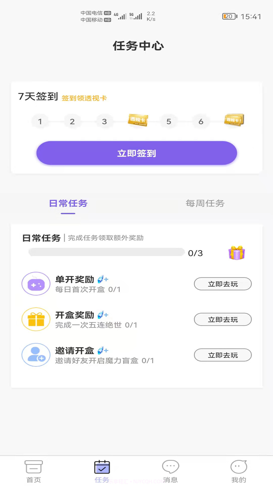 一个盒子截图1 一个盒子截图1