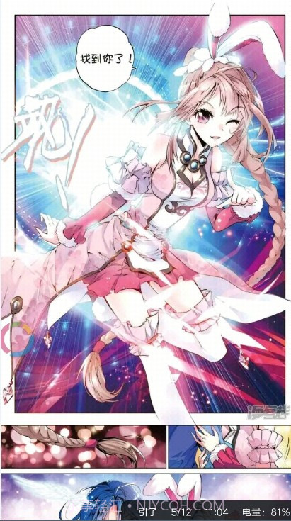 哔咔咚漫画截图1 哔咔咚漫画截图1