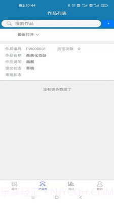 智能销售助理截图4