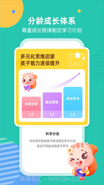 小早启蒙会员免登录截图2