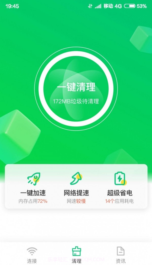 垃圾专清大师截图1