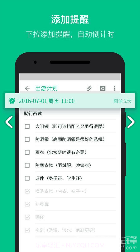 GNotes(GNotes记事本)V1.9.5.3 安卓中文版截图3
