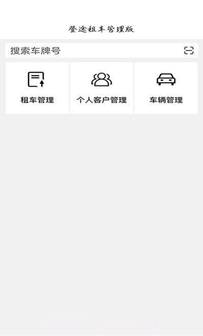 登途租车管理版截图2 登途租车管理版截图2