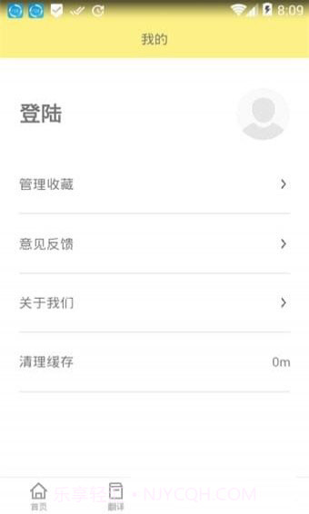 全优作业APP截图2