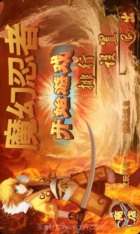 魔幻忍者截图1 魔幻忍者截图1