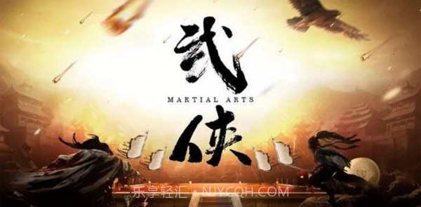 圆我武侠梦截图2 圆我武侠梦截图2