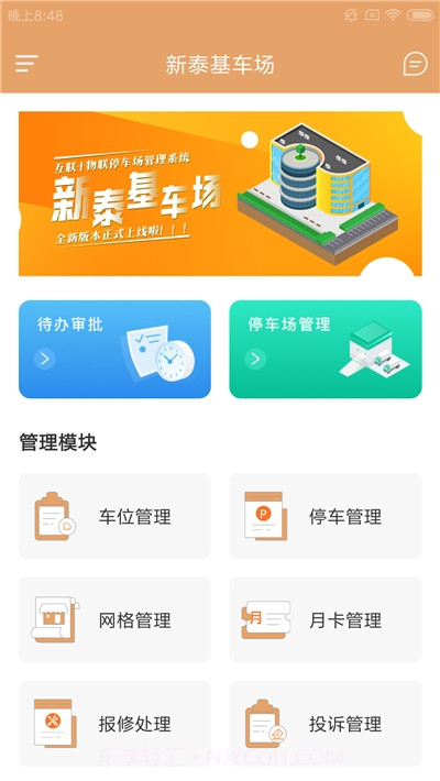 新泰基车场截图2 新泰基车场截图2