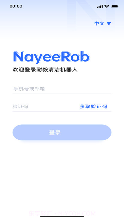 耐毅清洁机器人截图2 耐毅清洁机器人截图2