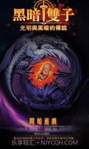 黑暗双子截图1 黑暗双子截图1