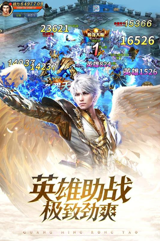 光明荣耀手游截图4 光明荣耀手游截图4