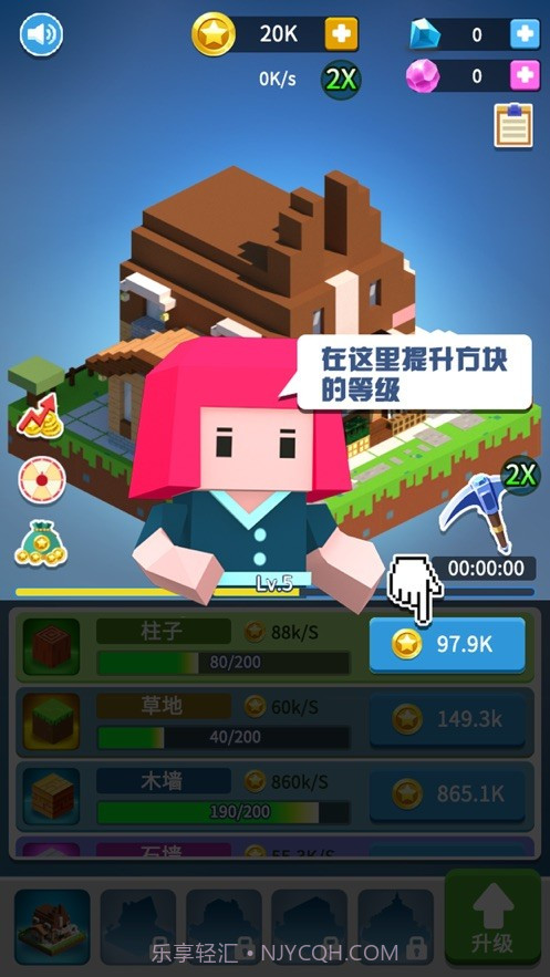 盖个大房子截图3 盖个大房子截图3