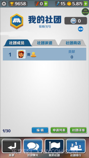 地铁跑酷绕雾2.0版本截图1 地铁跑酷绕雾2.0版本截图1