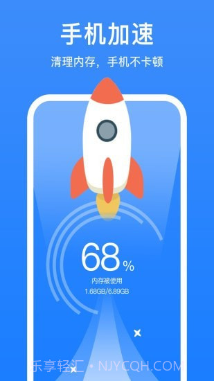 极强清理大师截图2 极强清理大师截图2