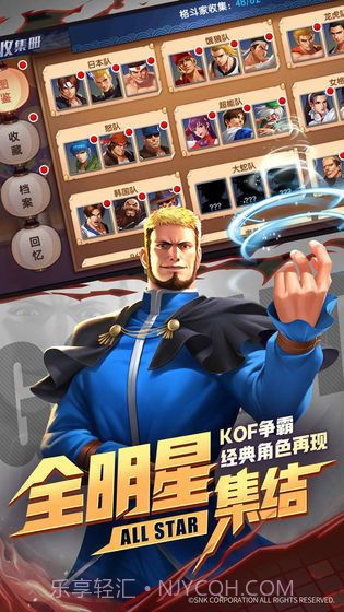 全明星大战手游截图4 全明星大战手游截图4