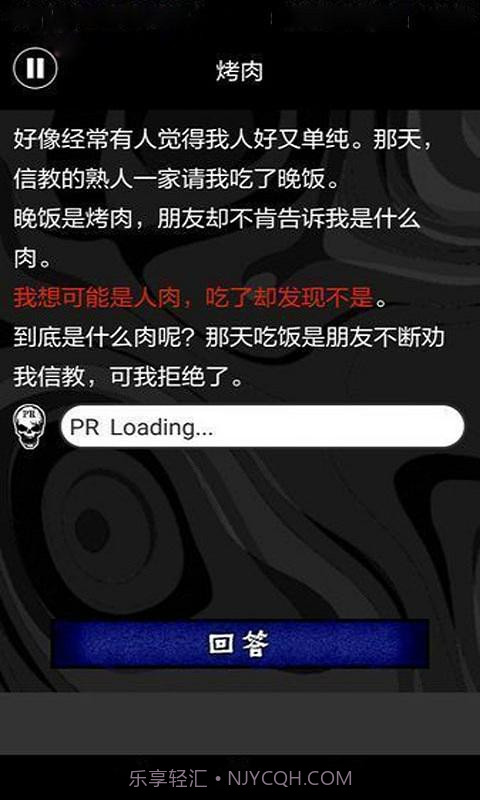 懂了就很恐怖的故事截图2