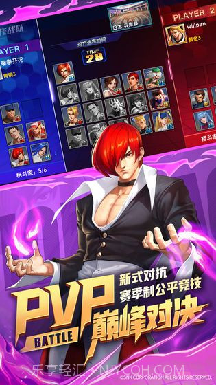 全明星大战手游截图1 全明星大战手游截图1