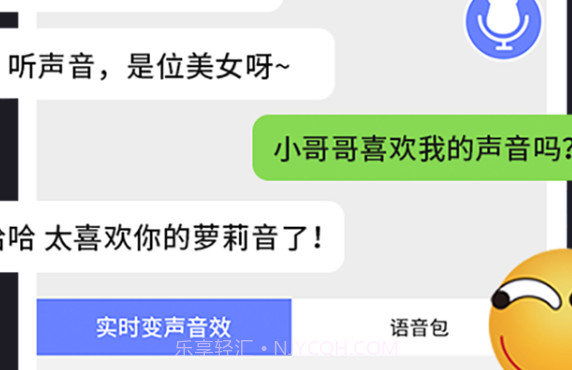 免费游戏变声器免费版截图1 免费游戏变声器免费版截图1