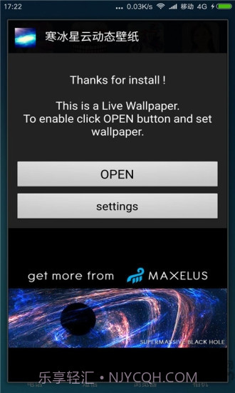 寒冰星云动态壁纸截图3 寒冰星云动态壁纸截图3