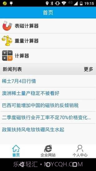 磁铁计算器截图3 磁铁计算器截图3