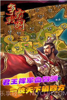 争霸战国截图1 争霸战国截图1