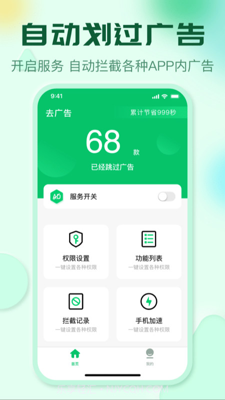 李跳跳完美版截图2 李跳跳完美版截图2