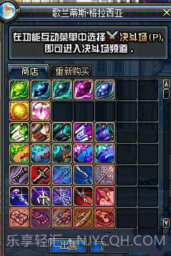 dnf70怀旧服截图1 dnf70怀旧服截图1