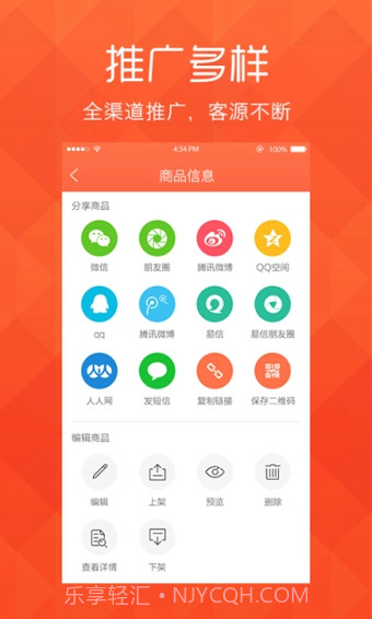 V店下载(手机开店软件)V2.4.0 最新免费版截图1 V店下载(手机开店软件)V2.4.0 最新免费版截图1