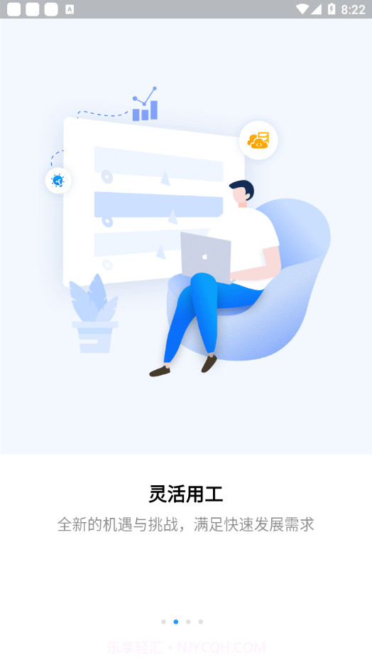 薪必果企业端截图2