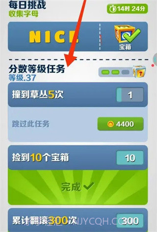 地铁跑酷绝版滑板截图1