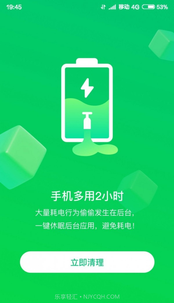 垃圾专清大师截图3