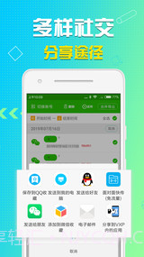永宏语音导出截图4