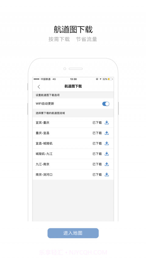 长江电子航道图最新版截图4