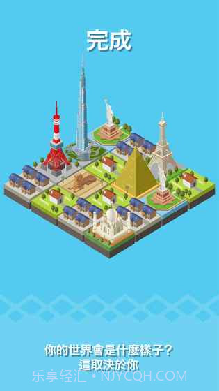 世界构造截图4 世界构造截图4