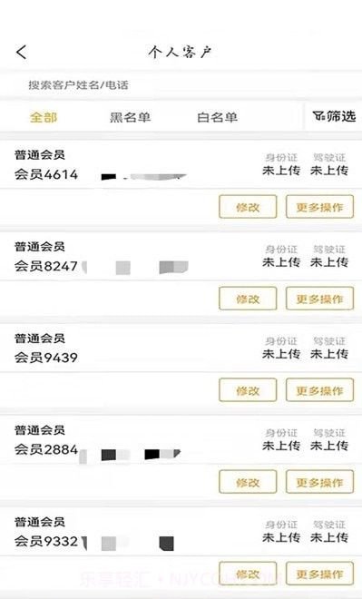 登途租车管理版截图3 登途租车管理版截图3