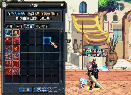 dnf70怀旧服截图2 dnf70怀旧服截图2